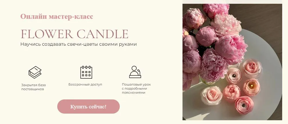 Изображение курса