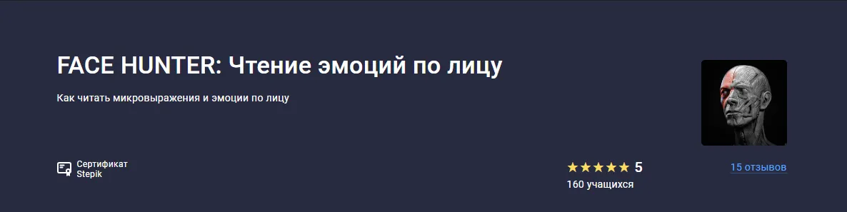 Изображение курса