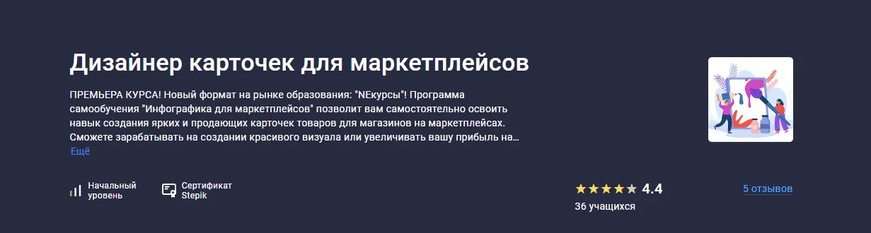 Изображение курса