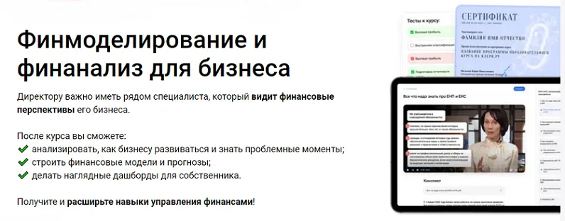 Изображение курса