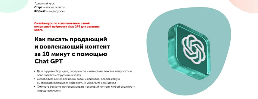 Изображение курса