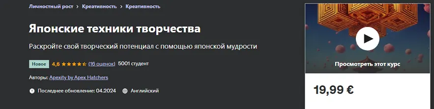 Изображение курса