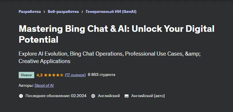 Изображение курса
