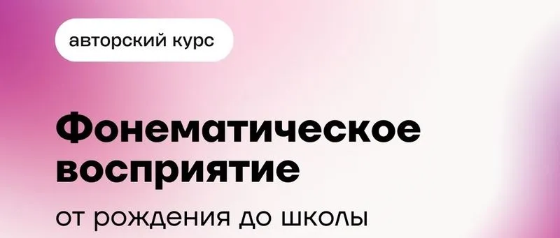 Изображение курса