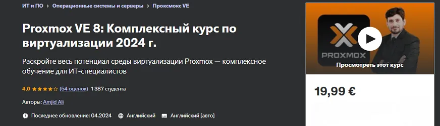 Изображение курса