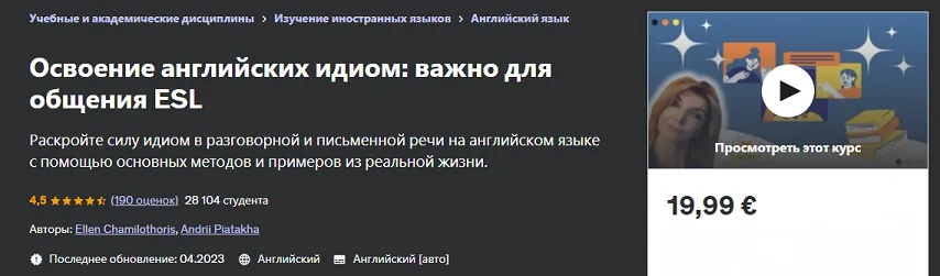 Изображение курса