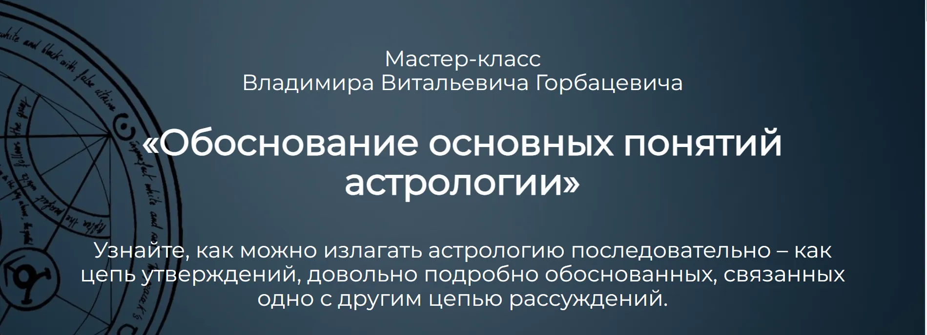 Изображение курса