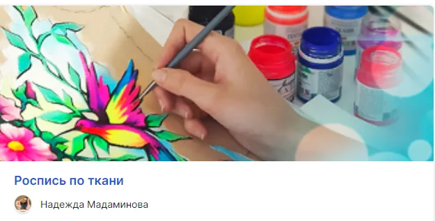 Изображение курса