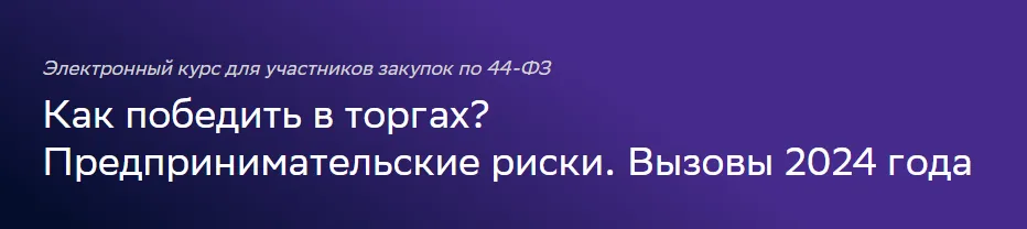 Изображение курса