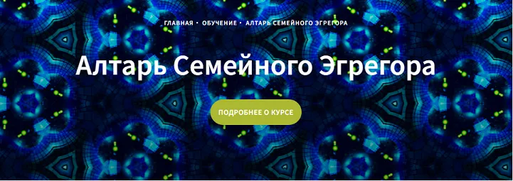 Изображение курса