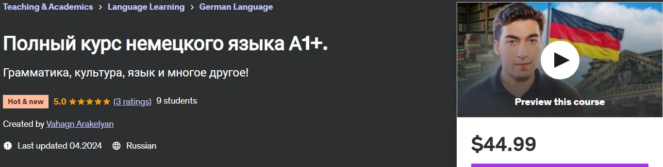 Изображение курса