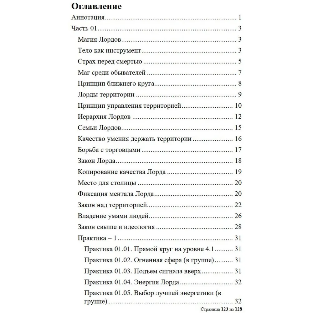 Изображение курса