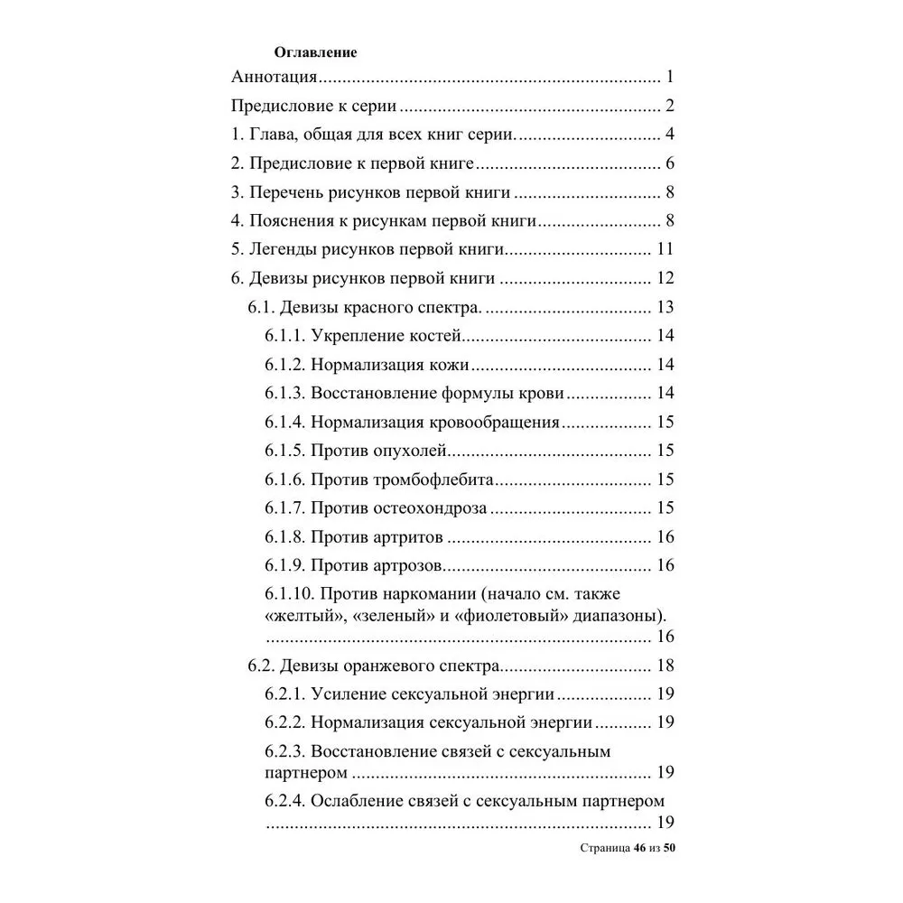 Изображение курса