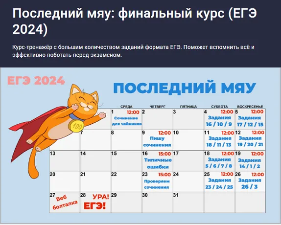 Изображение курса