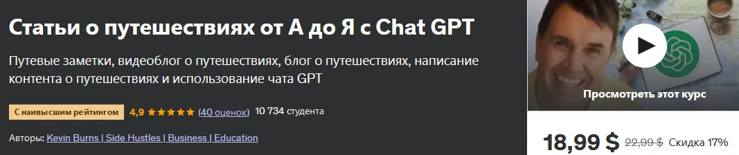Изображение курса