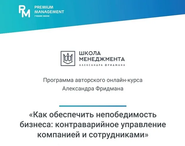 Изображение курса