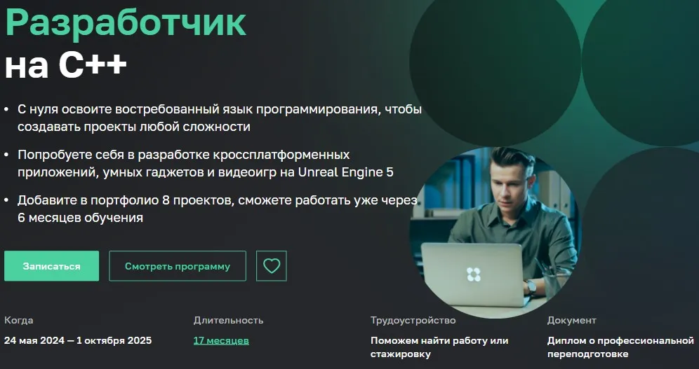 Изображение курса