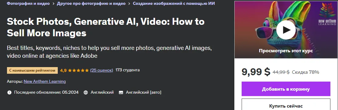 Изображение курса