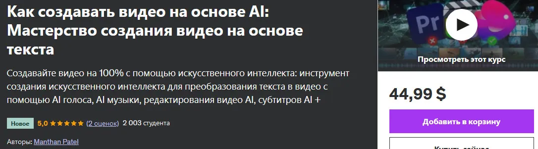 Изображение курса
