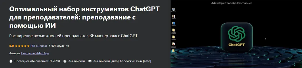 Изображение курса