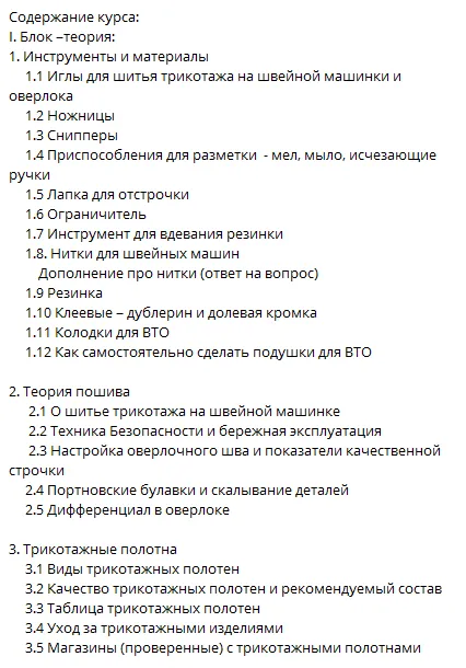 Изображение курса