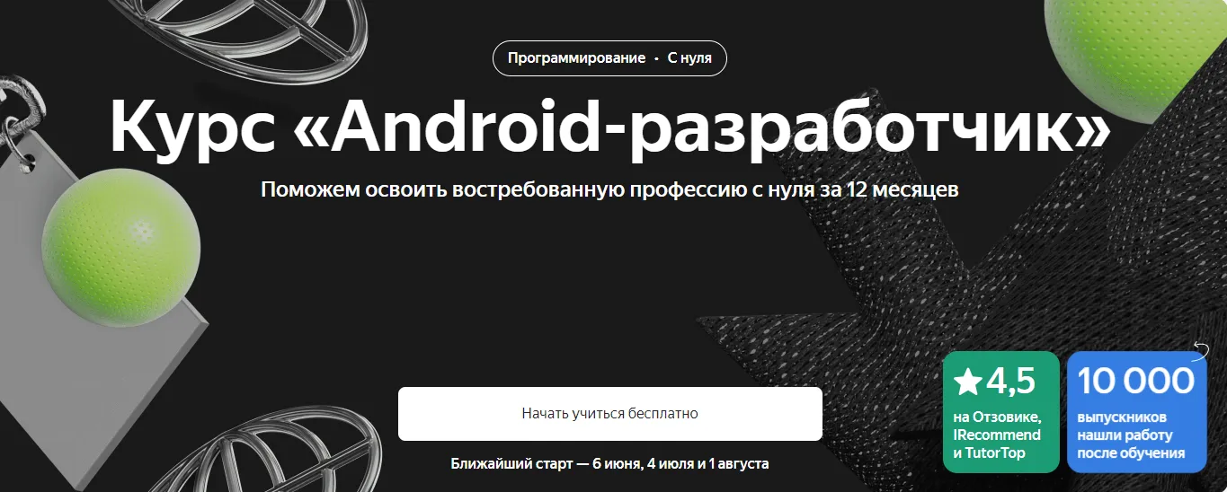 Изображение курса