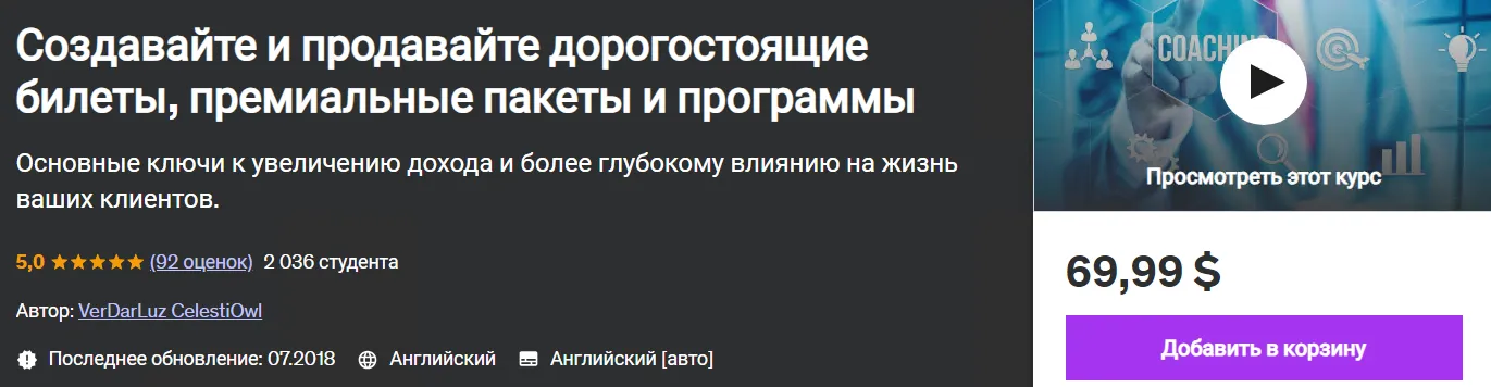 Изображение курса