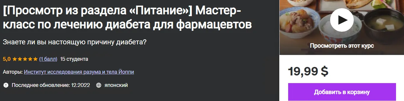 Изображение курса