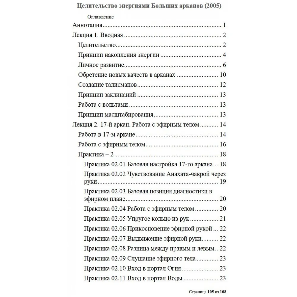 Изображение курса