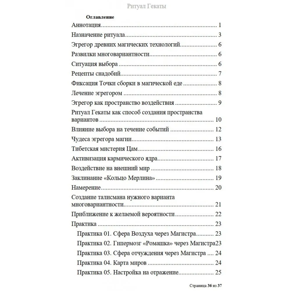 Изображение курса
