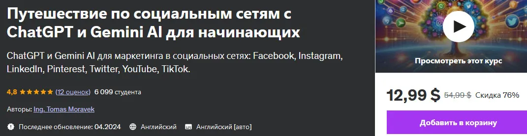 Изображение курса