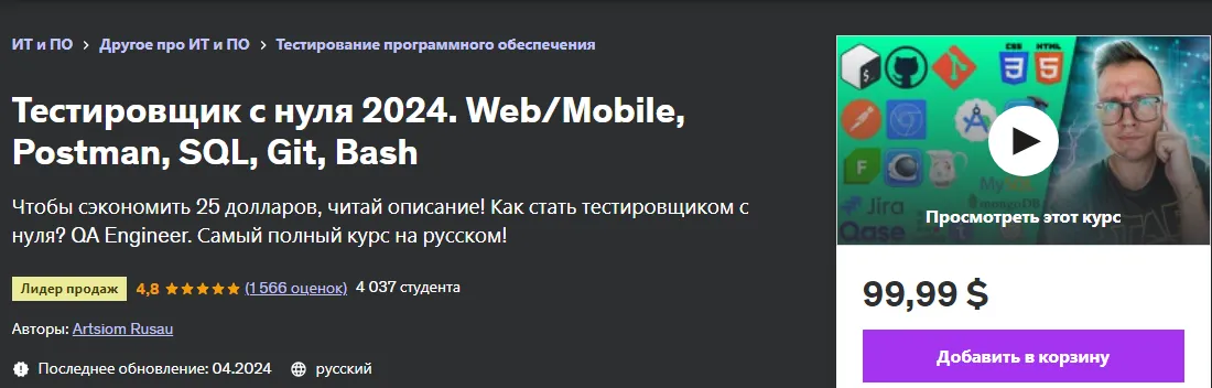 Изображение курса