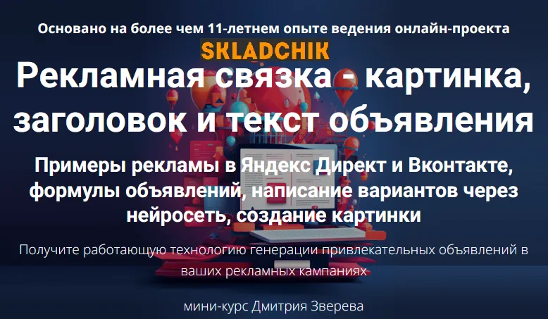 Изображение курса