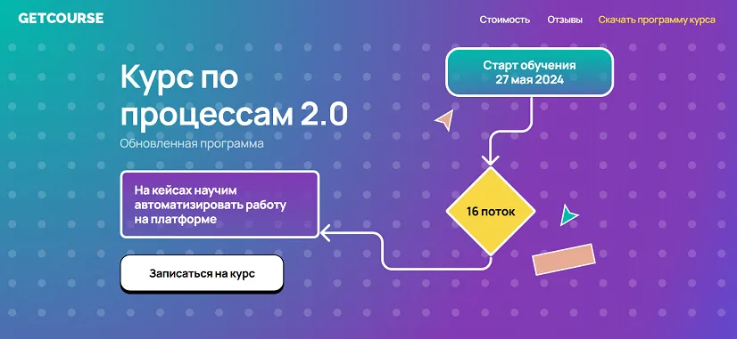 Изображение курса