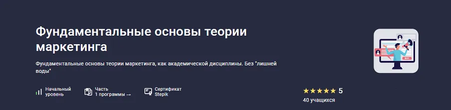 Изображение курса