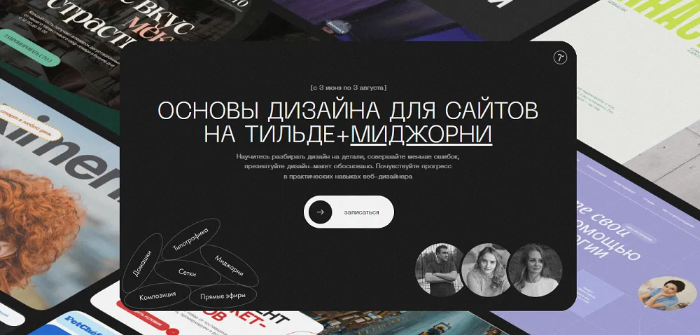 Изображение курса