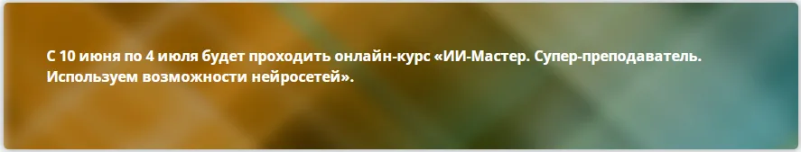 Изображение курса