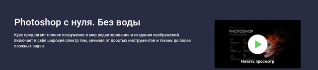 Изображение курса