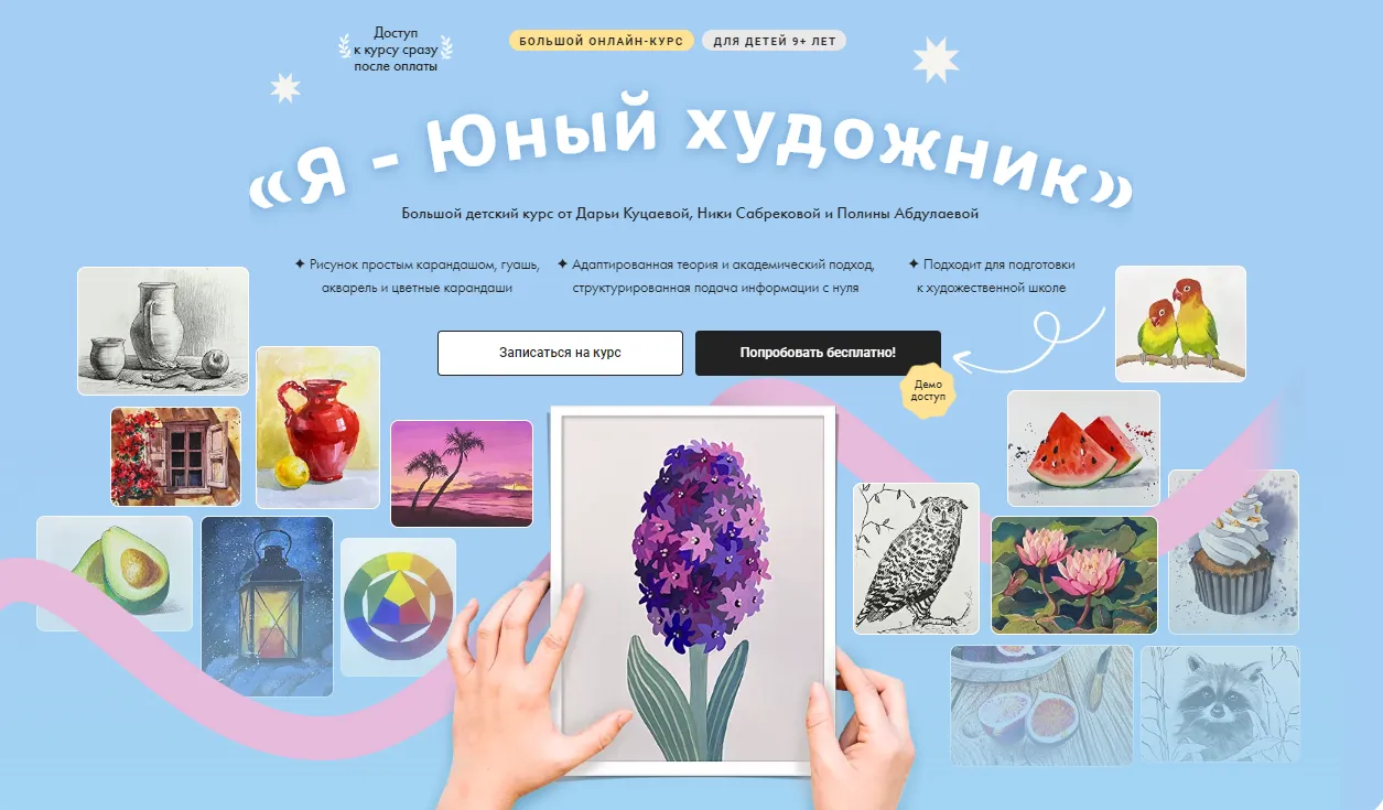 Изображение курса