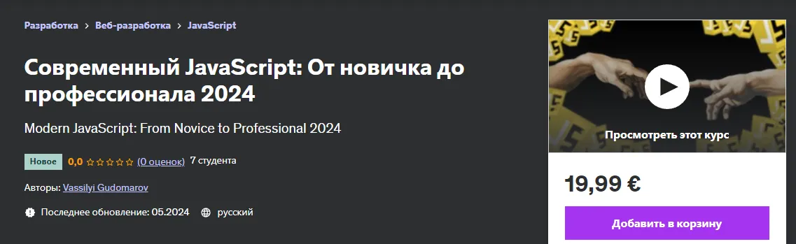 Изображение курса