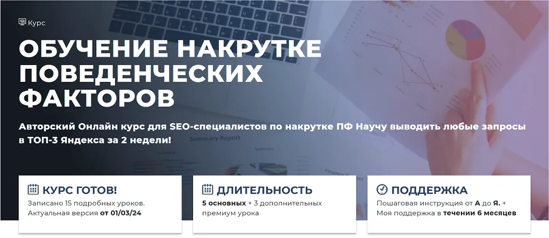 Изображение курса