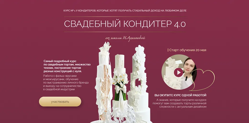Изображение курса