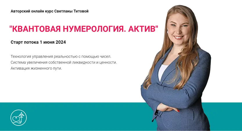 Изображение курса