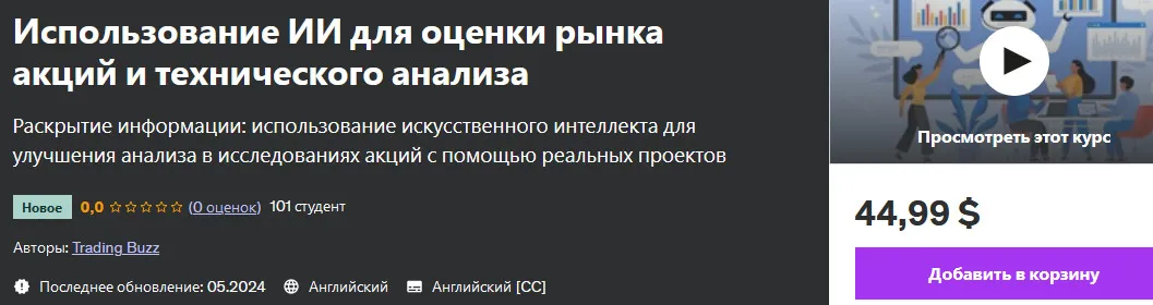 Изображение курса
