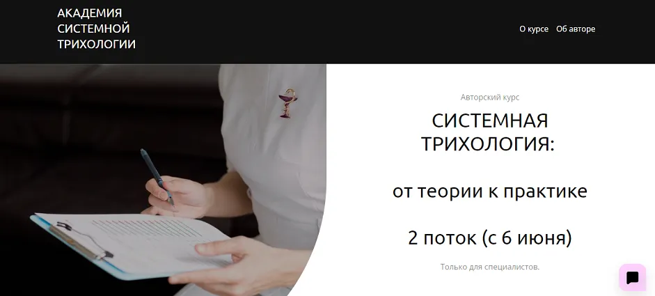 Изображение курса