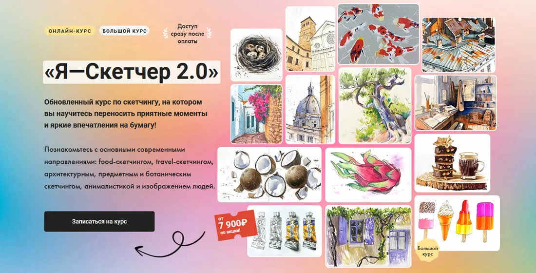 Изображение курса