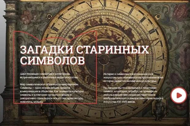 Изображение курса