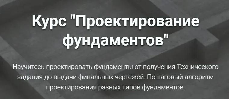 Изображение курса