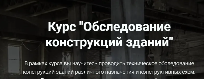 Изображение курса