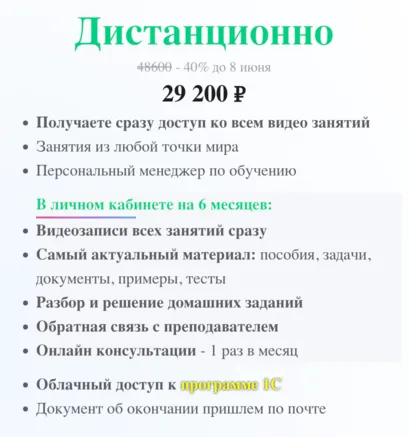 Изображение курса